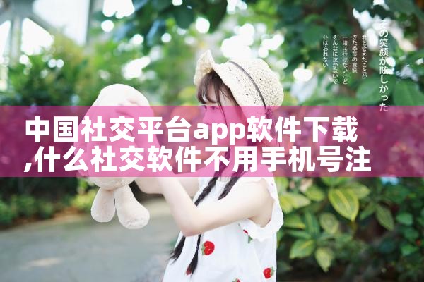 中国社交平台app软件下载|男娘日记