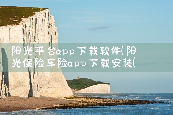 阳光平台app下载软件|糖心Vlog