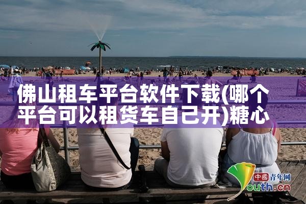 下载快手平台软件下载|糖心Vlog入口